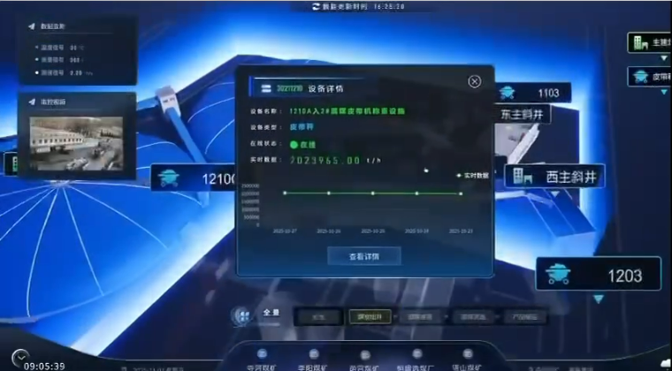智能洗选