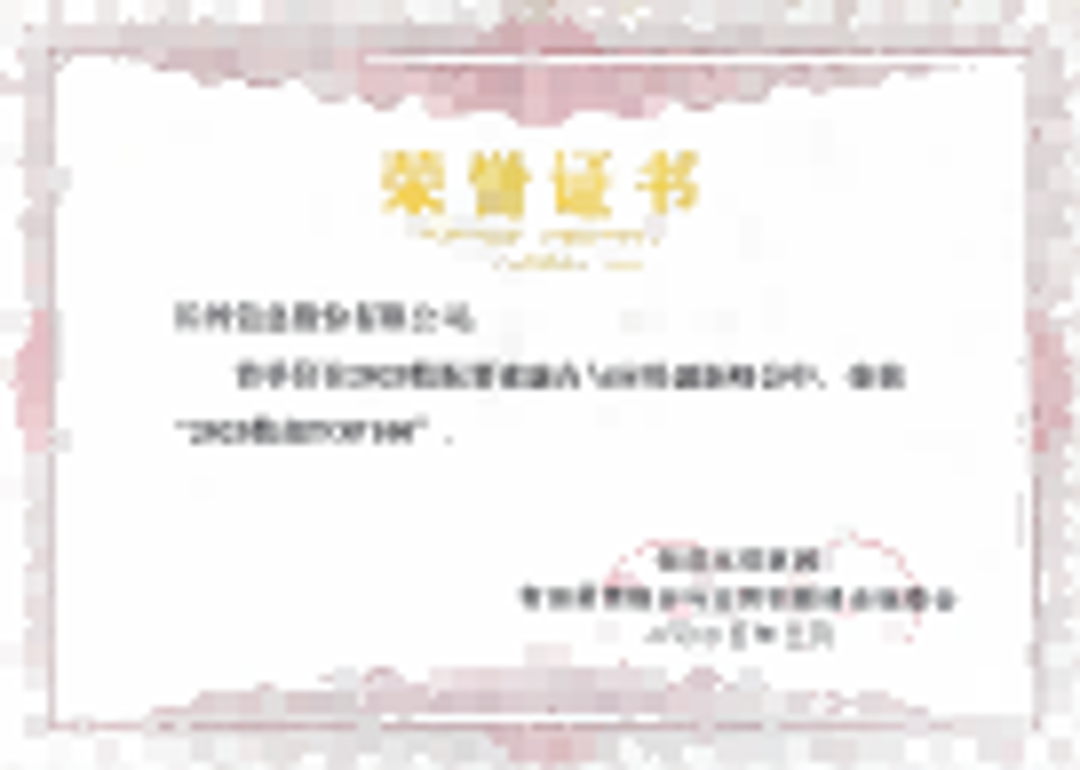 2025数商TOP100