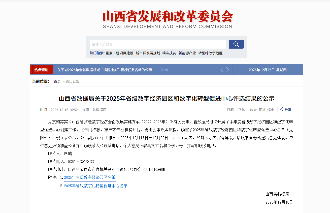 微信图片_20251225134739_135_1.png